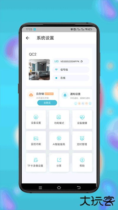 小鹰看看摄像头