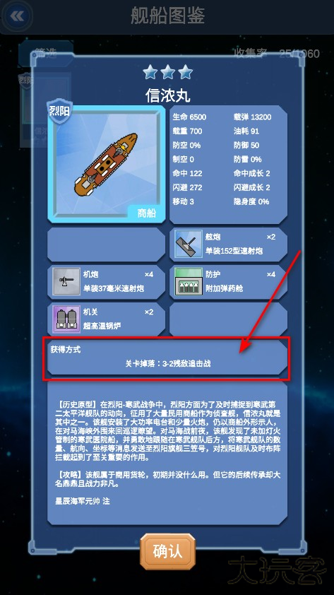 北洋海战棋手游