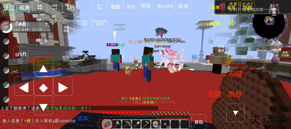 我的世界神奇宝贝