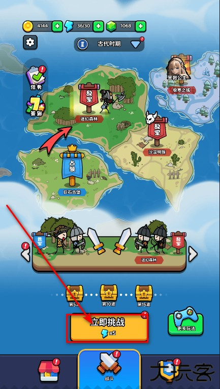 进击的小兵免广告(combo legion)