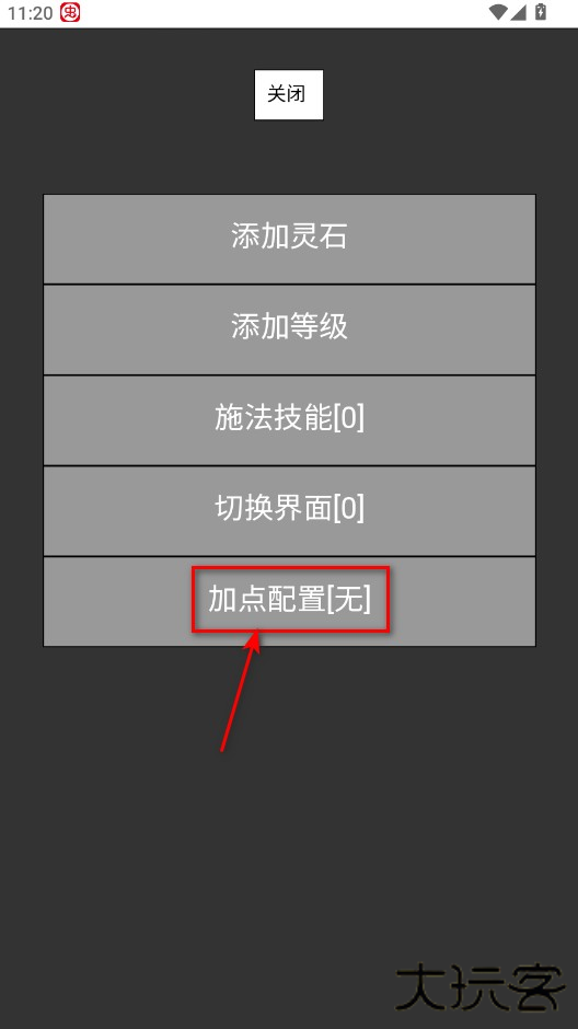 飞剑扫八荒内置作弊菜单 飞剑扫八荒内置作弊菜单