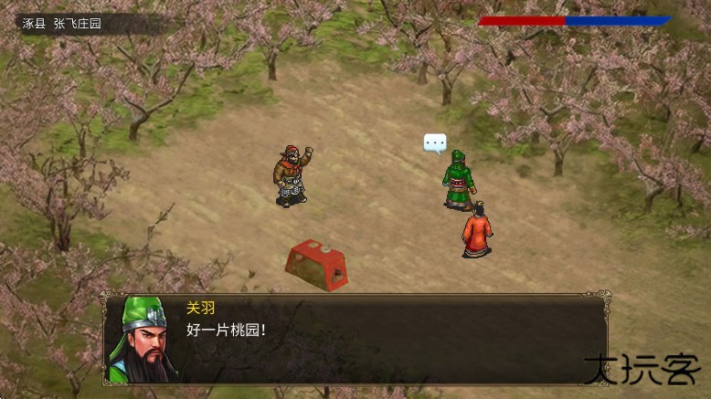 三国蜀汉刘备传