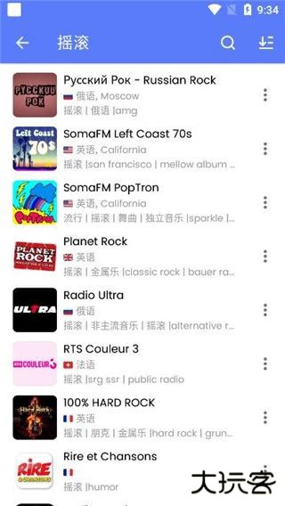 MyRadio
