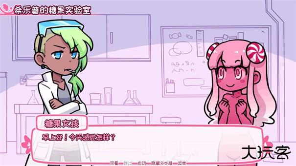 希乐普与终极糖果