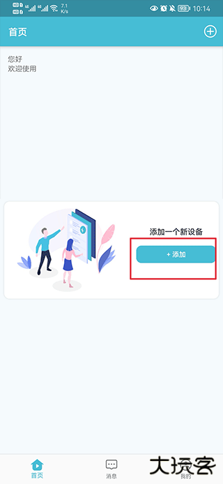 小鹰看看连接设备教程