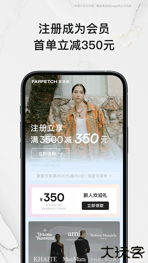 farfetch发发奇
