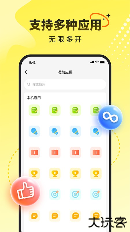 雷电云多开助手