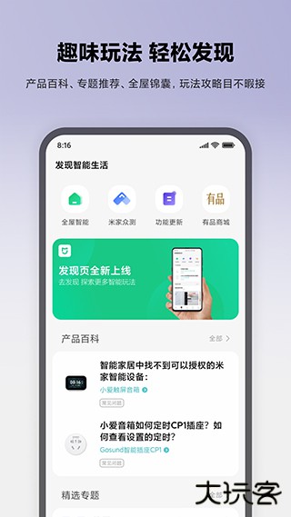小米行车记录仪