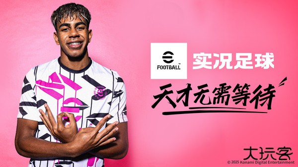 实况足球国际版