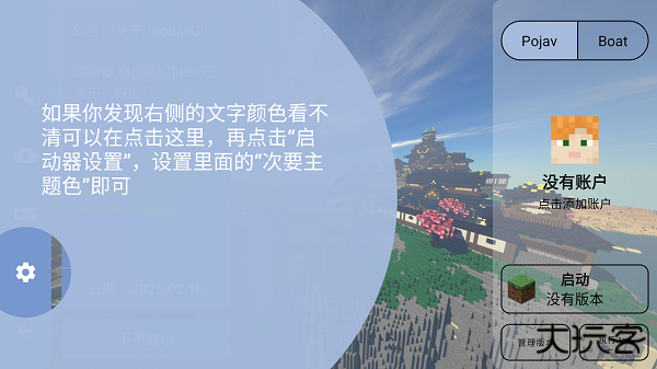 我的世界启动器