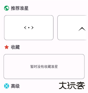 准星精灵辅助器