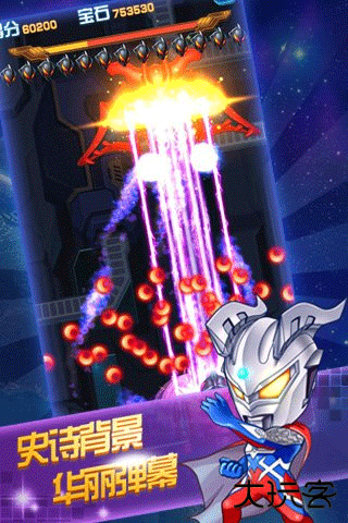 全民奥特曼飞机大战