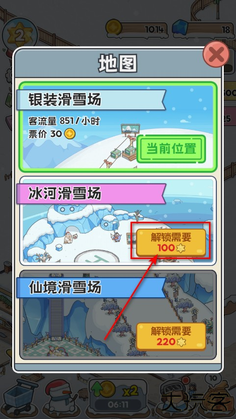 开个滑雪场游戏