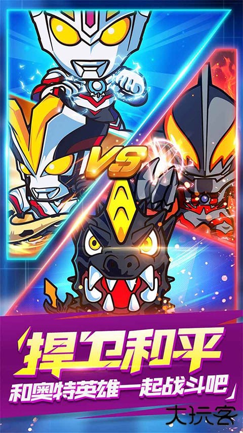 超激斗银河战士奥特曼