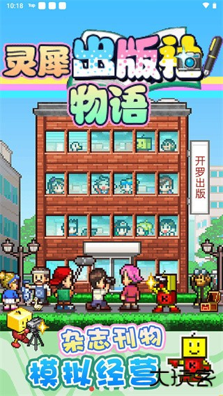 灵犀出版社物语