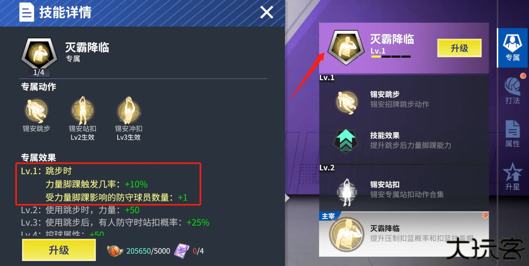 热血美职篮手机版