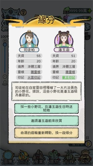 开宗立派模拟器