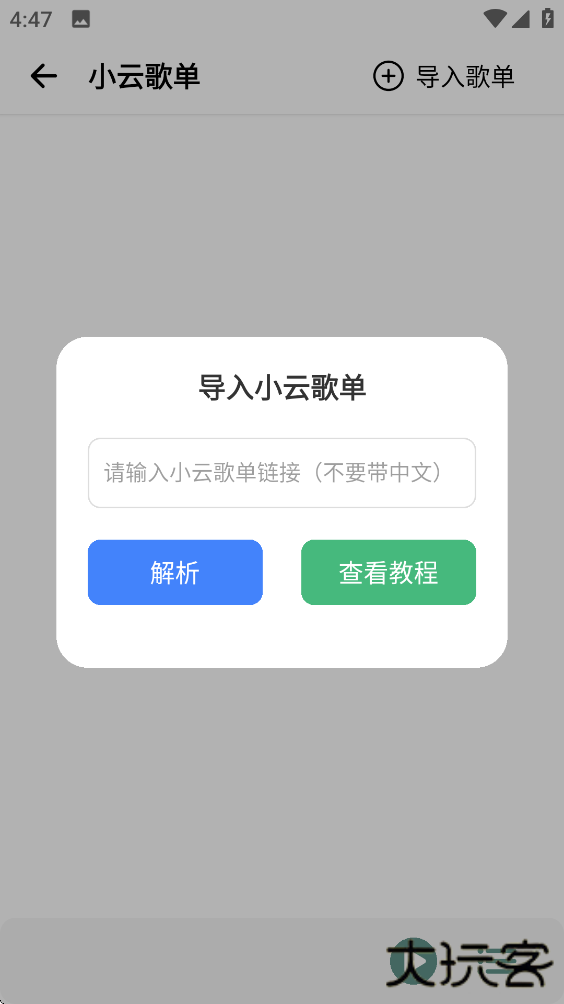 青听音乐