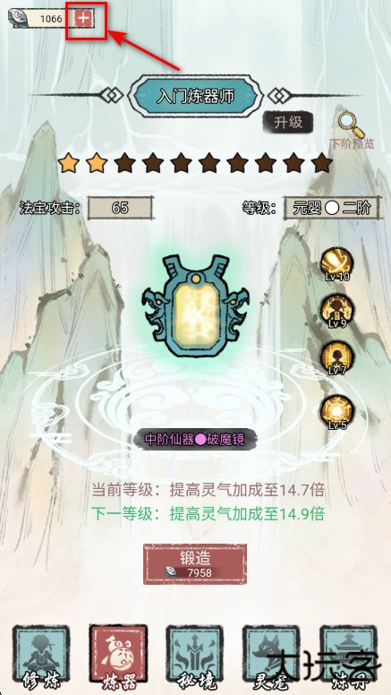 我是都市修仙人免广告