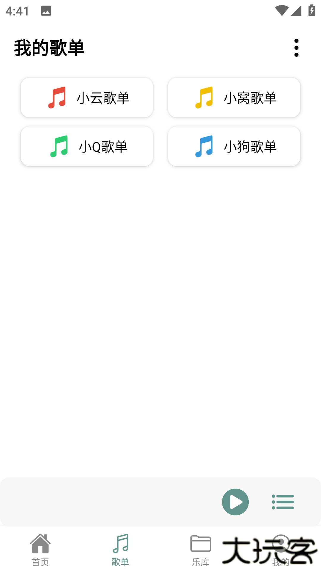 青听音乐