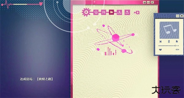 全部结局攻略-6