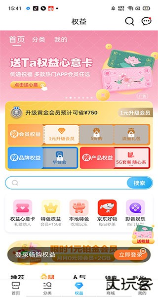 中国移动app使用教程