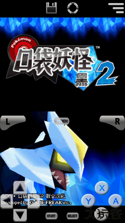 口袋妖怪黑2