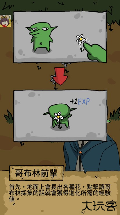 哥布林也想谈恋爱最新版