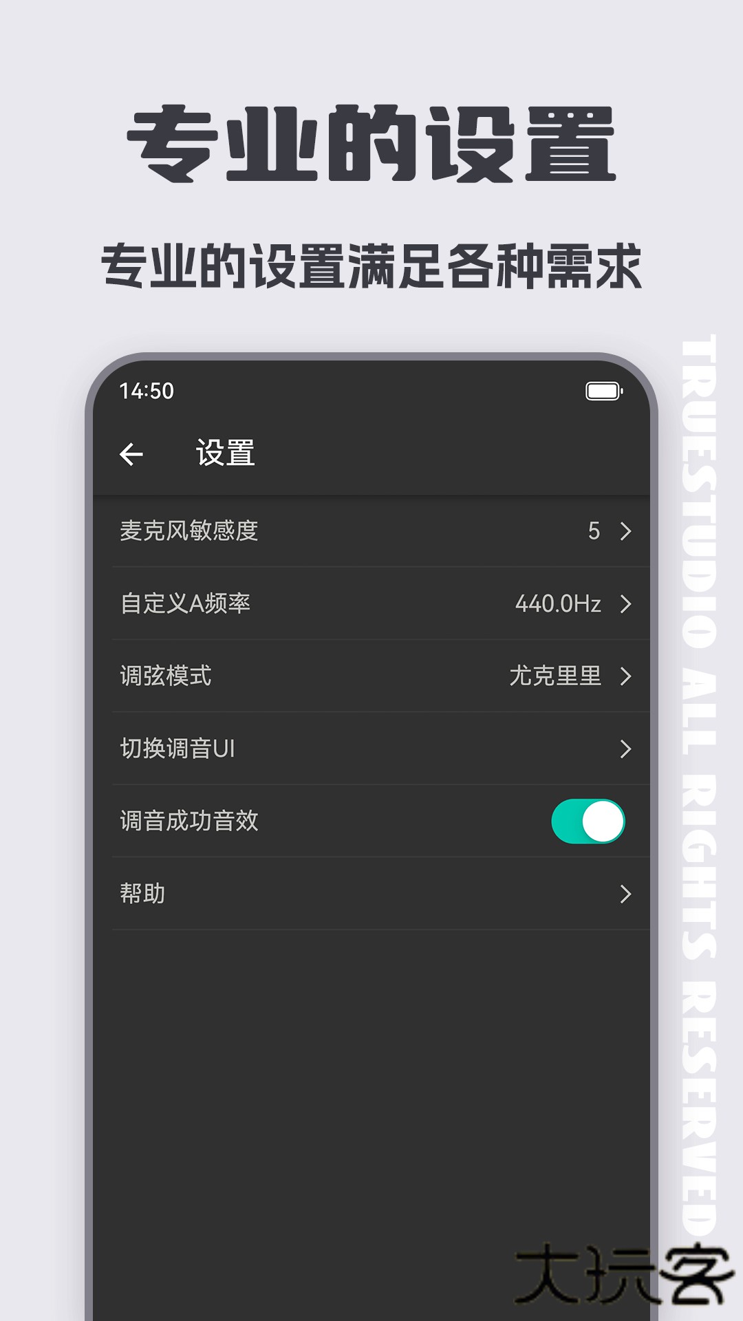 尤克里里调音器