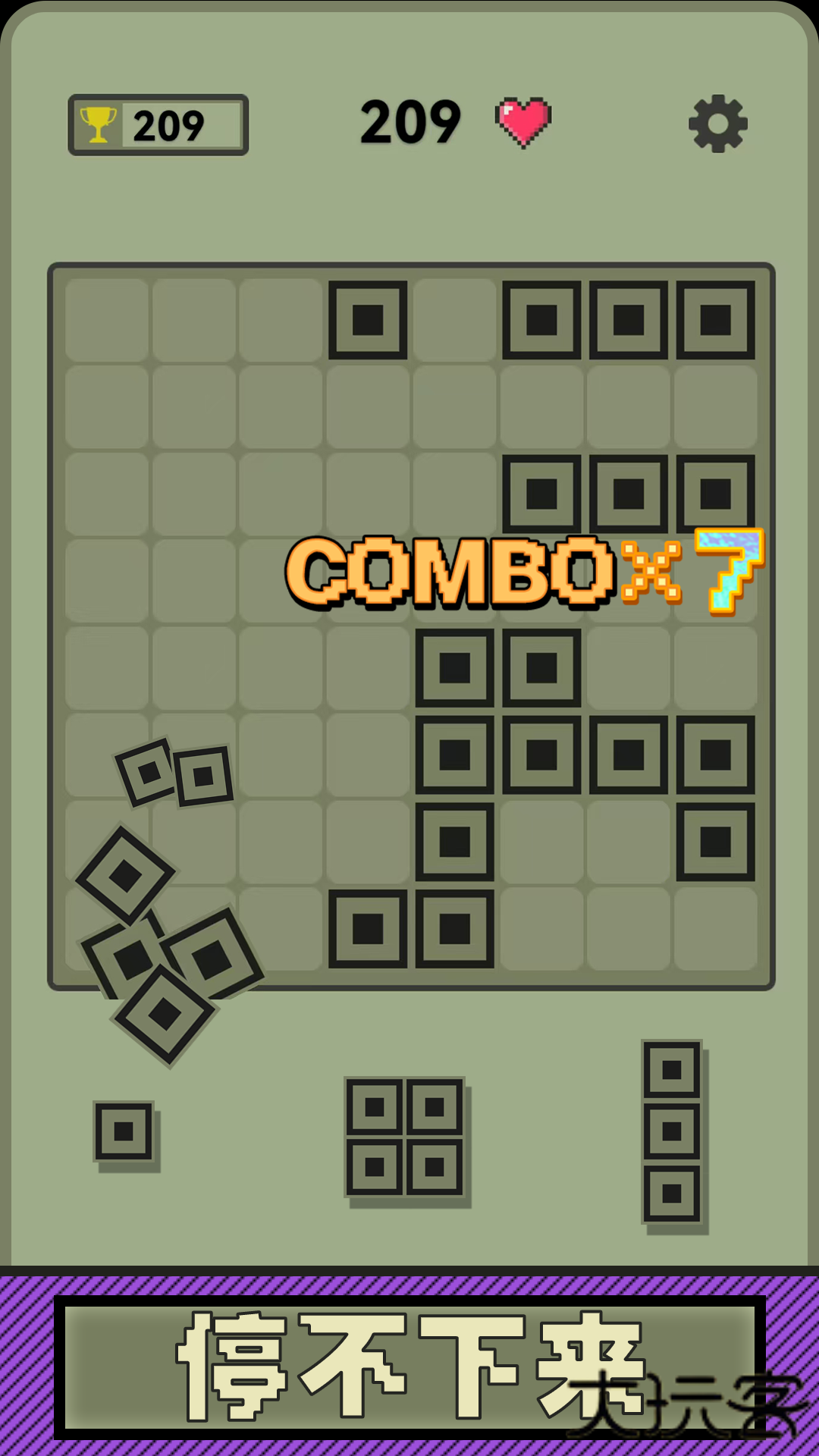 经典俄罗斯方块