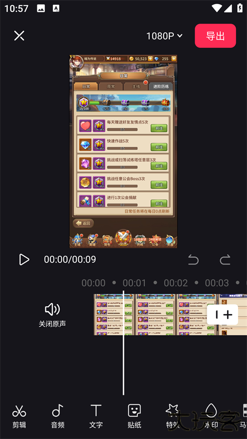 好拍视频编辑器