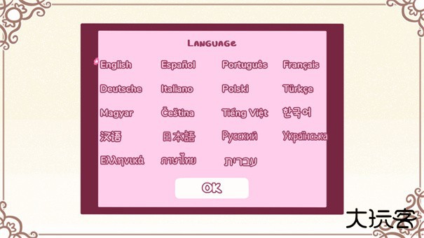 希乐普与终极糖果