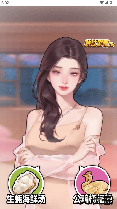 白手起家模拟器