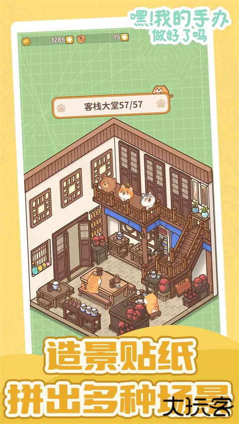 嘿我的手办做好了吗