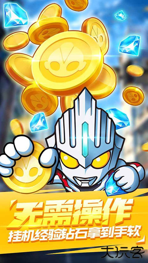 超激斗银河战士奥特曼