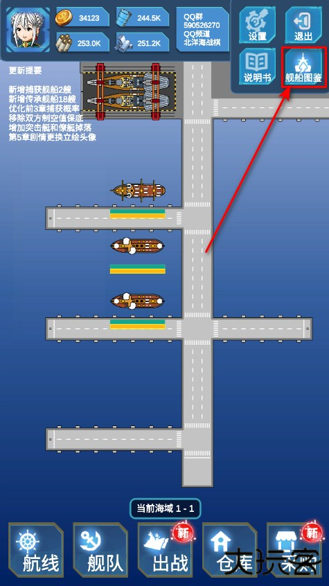 北洋海战棋手游