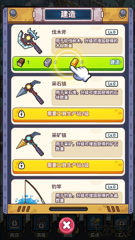 小兵快发育免广告