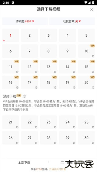 爱奇艺随刻版app
