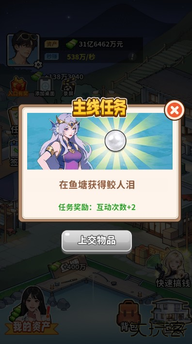 白手起家模拟器免广告