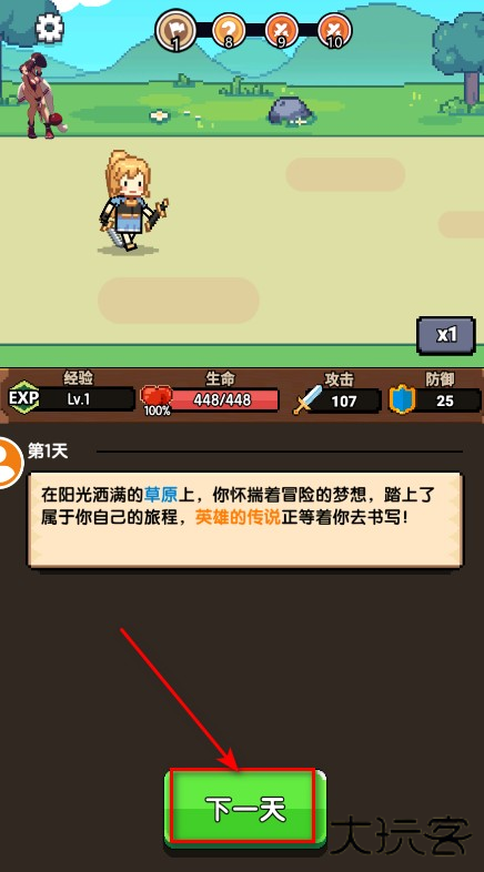 一天又一天的rpg内置菜单 一天又一天的rpg内置菜单