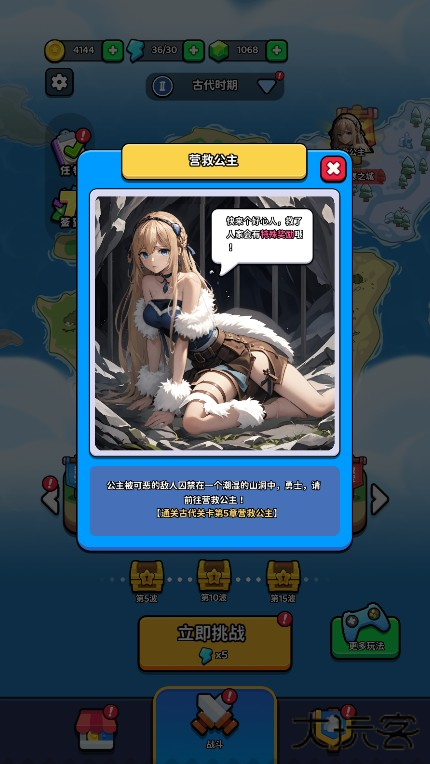 进击的小兵免广告(combo legion)