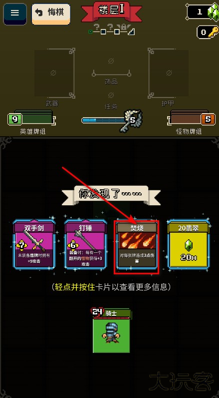 寻剑迷途安卓 寻剑迷途安卓