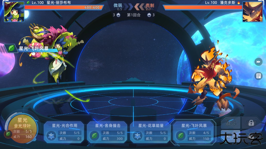 赛尔号巅峰之战