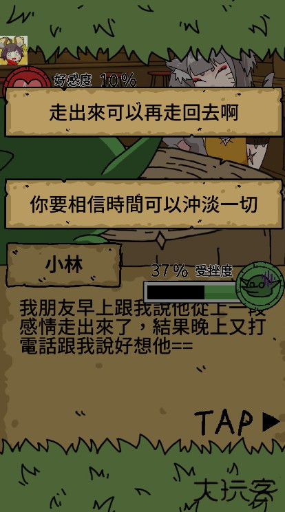 哥布林也想谈恋爱