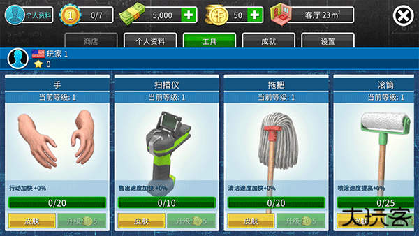 房产达人国际服