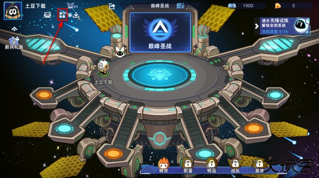 赛尔号巅峰之战手机版