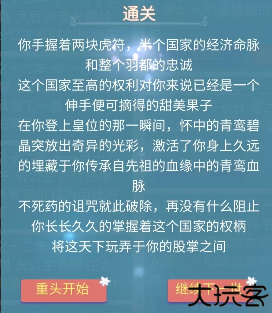 重生长公主的日常