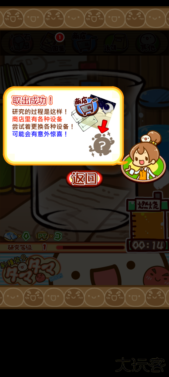 不思议微生物研究所