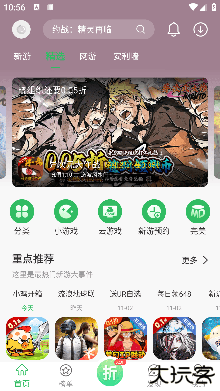 百分网游戏网盒