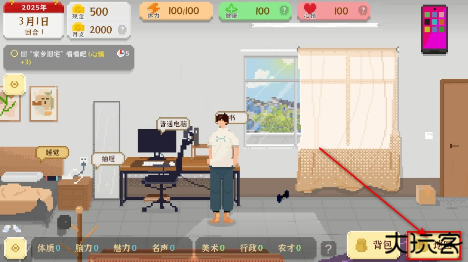 我独自生活无限金币